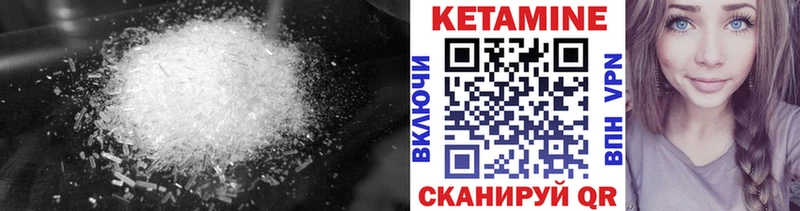 КЕТАМИН ketamine  Аркадак 