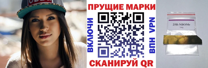 Марки N-bome 1,8мг  дарнет шоп  Аркадак 